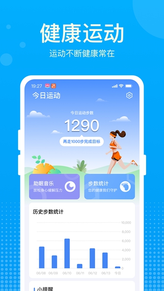 好运计步宝下载安装_好运计步宝最新版app下载