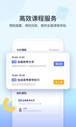 学浪下载安装_学浪最新版app下载