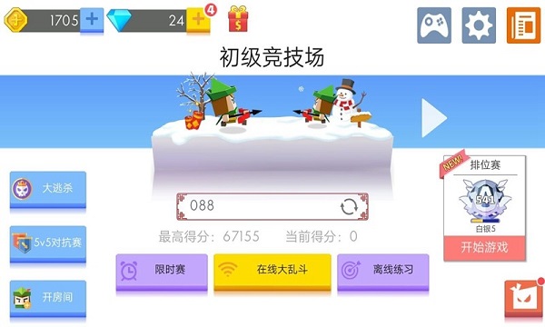 弓箭手大作战下载安装_弓箭手大作战最新版app下载