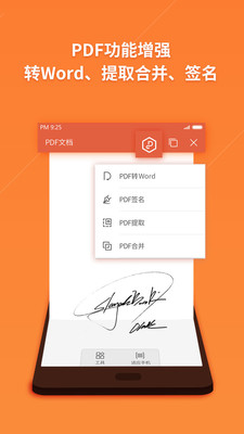 WPS Office下载安装_WPS Office最新版app下载