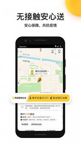 王牌外卖下载安装_王牌外卖最新版app下载