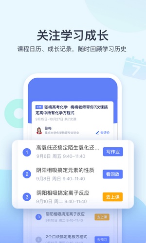 学浪下载安装_学浪最新版app下载