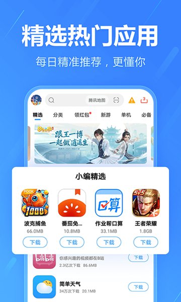 么么交友下载安装_么么交友最新版app下载