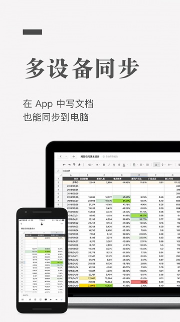 石墨文档最新版下载安装_石墨文档最新版最新版app下载