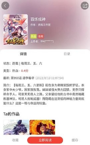 波尔漫画下载安装_波尔漫画最新版app下载