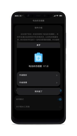 电池状态提醒下载安装_电池状态提醒最新版app下载