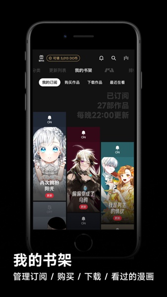 PODO漫画下载安装_PODO漫画最新版app下载