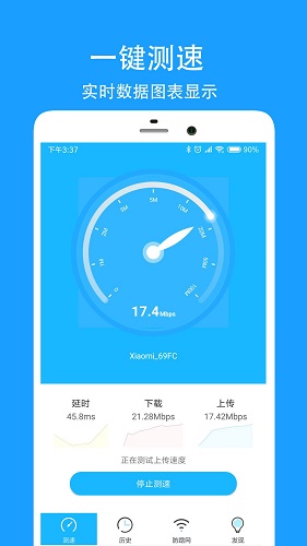 网络测速大师下载安装_网络测速大师最新版app下载