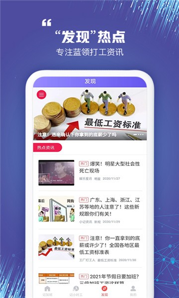 小优记加班下载安装_小优记加班最新版app下载