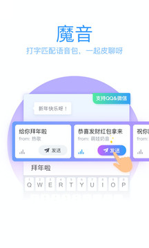 QQ输入法下载安装_QQ输入法最新版app下载