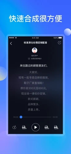 知意配音下载安装_知意配音最新版app下载