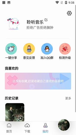 聆听音乐下载安装_聆听音乐最新版app下载