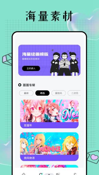 Pocket画吧下载安装_Pocket画吧最新版app下载