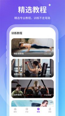 Fit减肥下载安装_Fit减肥最新版app下载