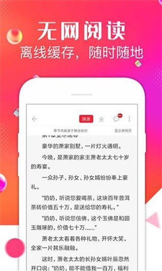 点点听书软件下载安装_点点听书软件最新版app下载