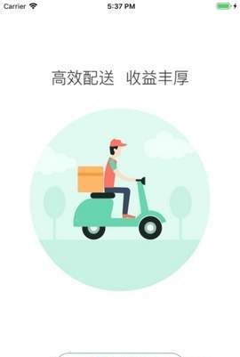 go骑手下载安装_go骑手最新版app下载