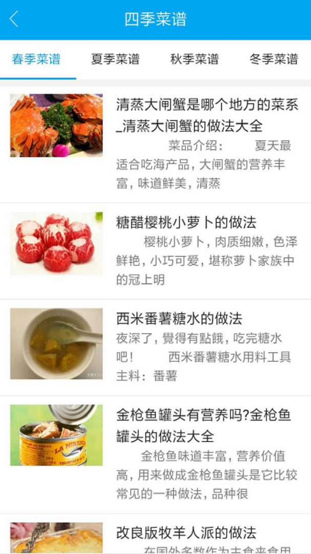 小马菜谱下载安装_小马菜谱最新版app下载