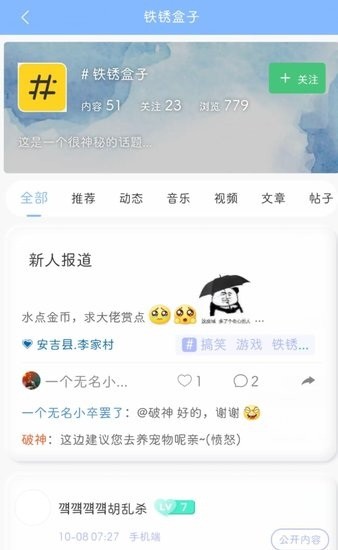 小树洞交友下载安装_小树洞交友最新版app下载