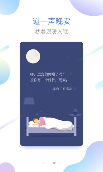 海豚睡眠下载安装_海豚睡眠最新版app下载