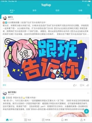 TapTap下载安装_TapTap最新版app下载