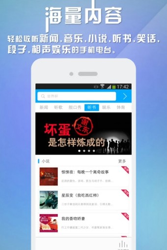 考拉fm手机版下载安装_考拉fm手机版最新版app下载