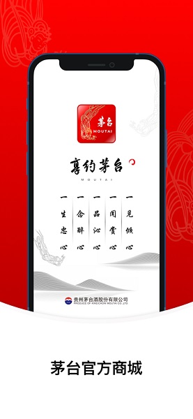 i茅台下载安装_i茅台最新版app下载