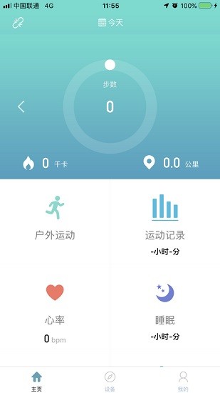 runmifit下载安装_runmifit最新版app下载