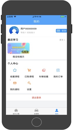 知车达人下载安装_知车达人最新版app下载