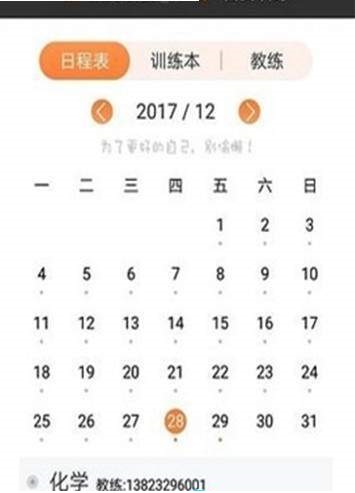 我在运动下载安装_我在运动最新版app下载