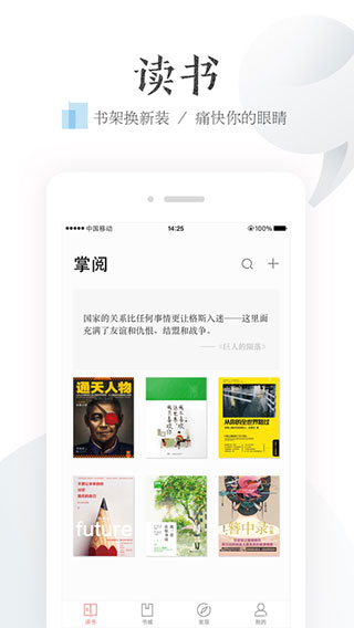 ireader阅读器手机版下载安装_ireader阅读器手机版最新版app下载