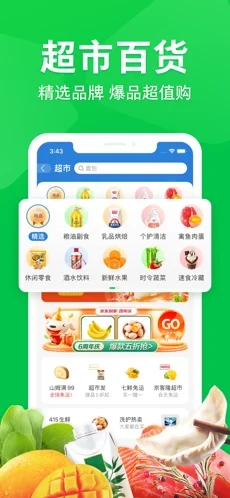 京东到家下载安装_京东到家最新版app下载