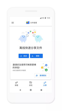 文件极客下载安装_文件极客最新版app下载