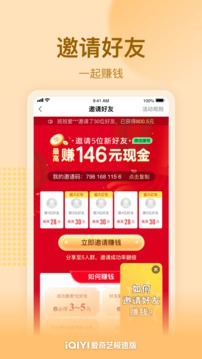 爱奇艺极速版下载安装_爱奇艺极速版最新版app下载