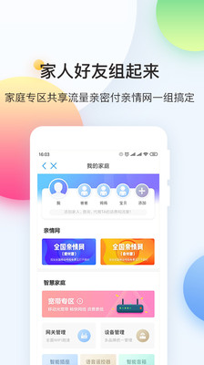 中国移动下载安装_中国移动最新版app下载