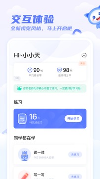 天学网学生下载安装_天学网学生最新版app下载