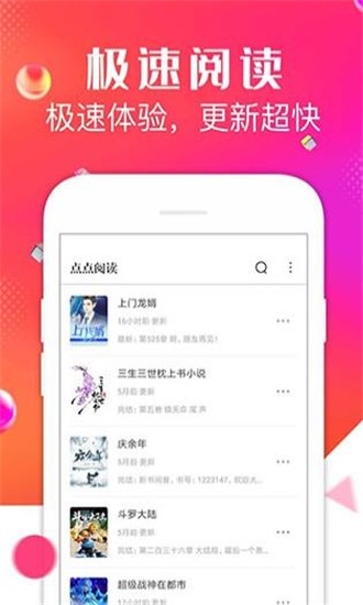 点点听书软件下载安装_点点听书软件最新版app下载