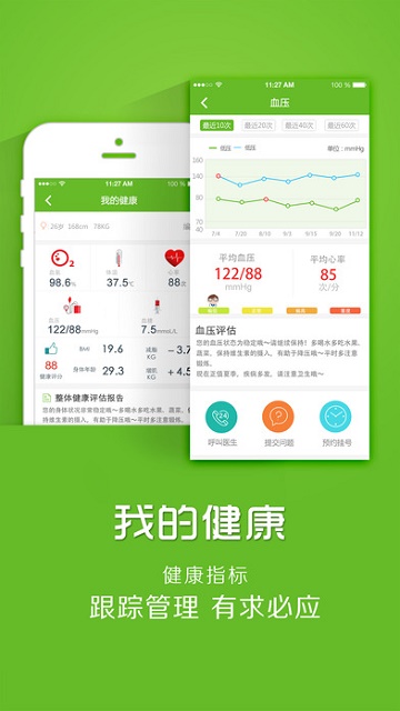 健康云下载安装_健康云最新版app下载