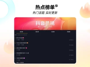 抖音下载安装_抖音最新版app下载