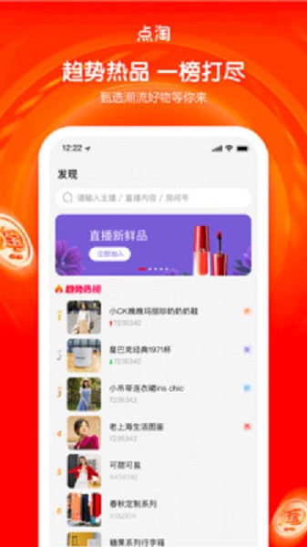 点淘下载安装_点淘最新版app下载