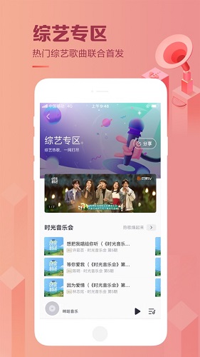 汽水音乐下载安装_汽水音乐最新版app下载