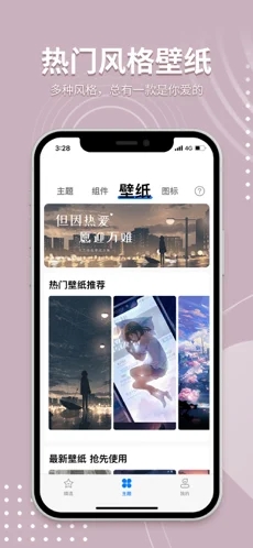 指尖桌面下载安装_指尖桌面最新版app下载