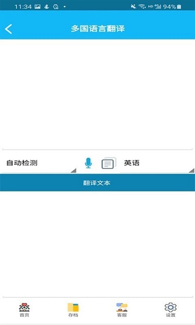 录音啦下载安装_录音啦最新版app下载