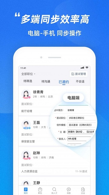 三明招聘网下载安装_三明招聘网最新版app下载