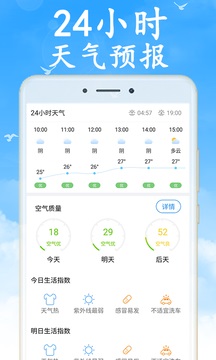 全国实时天气下载安装_全国实时天气最新版app下载