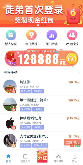 趣闲赚下载安装_趣闲赚最新版app下载