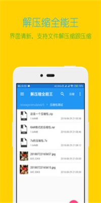 解压文件全能王下载安装_解压文件全能王最新版app下载