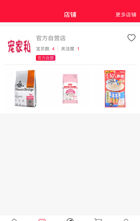 宠家私下载安装_宠家私最新版app下载