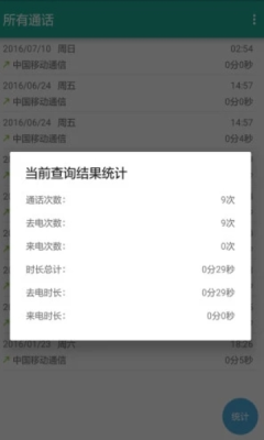 所有通话下载安装_所有通话最新版app下载