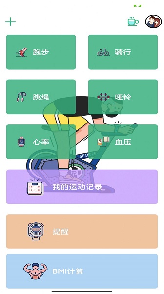 千禾亿运动下载安装_千禾亿运动最新版app下载