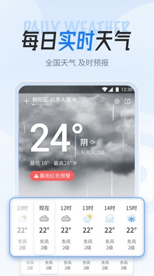 立知天气下载安装_立知天气最新版app下载